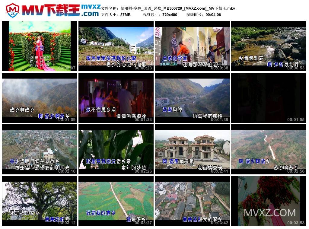 侯丽娟-乡愁_国语_民歌_MB300729